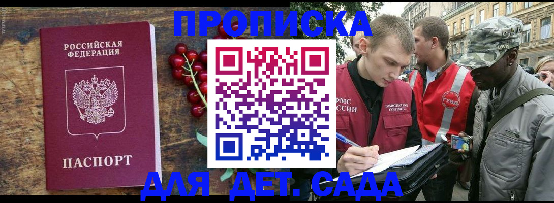прописка в квартире в Чебоксарах