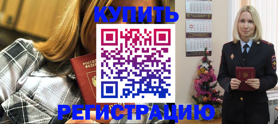 временная регистрация в Чебоксарах